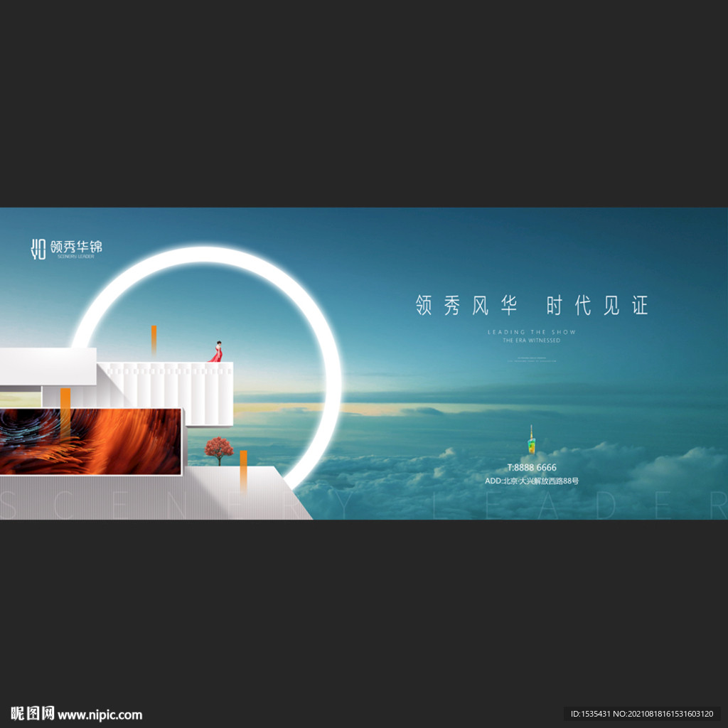 高端商业综合体写字楼地产广告