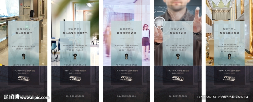 商业地产微信秀稿