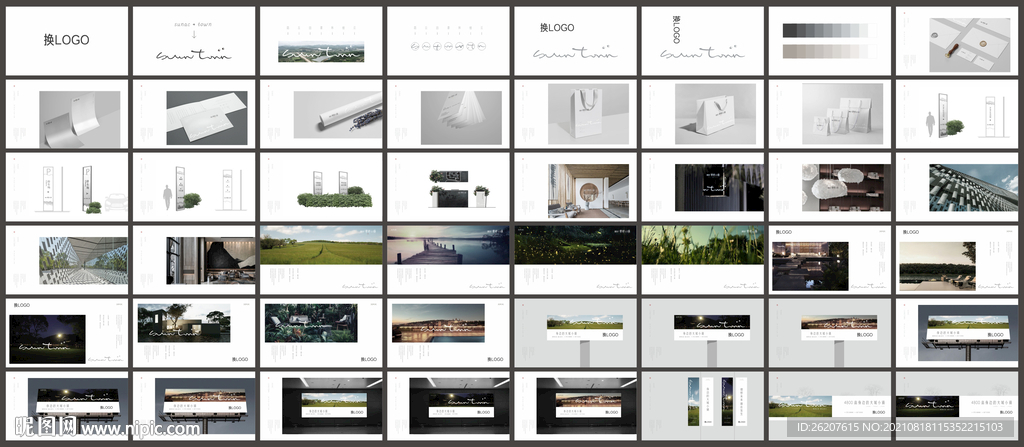 文旅小镇 提案全案视觉模板