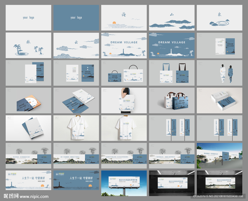 小镇民宿VI矢量模板