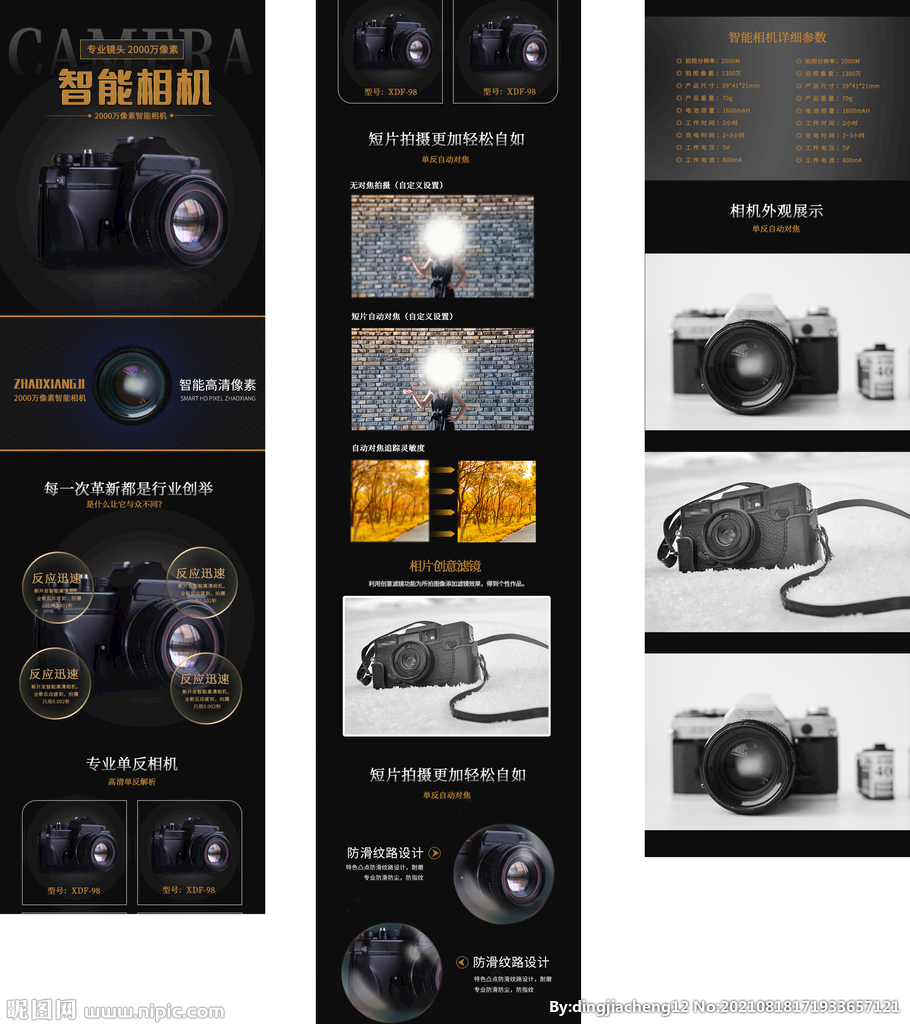 相机详情页 