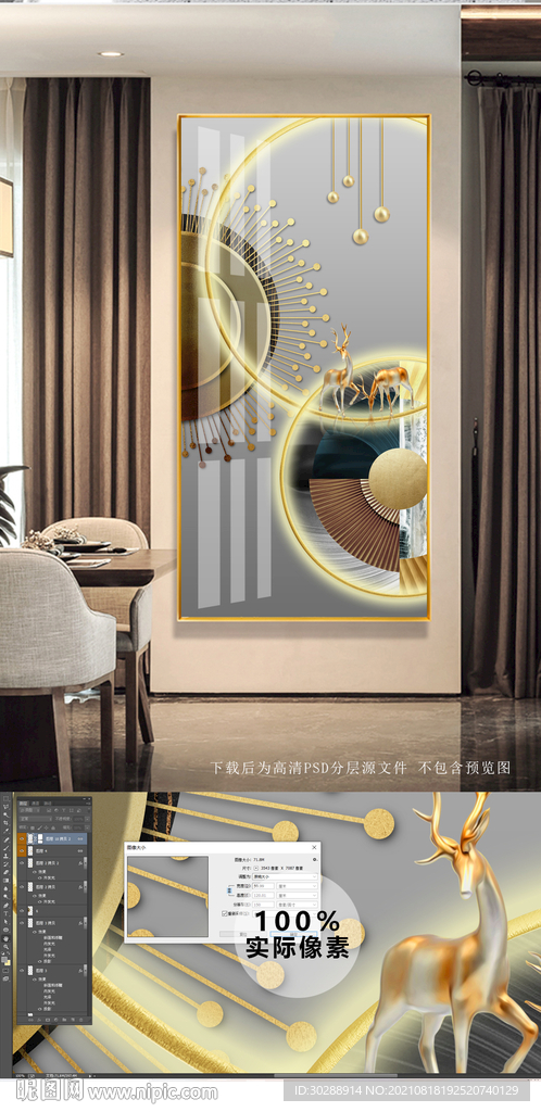 几何玄关晶瓷画