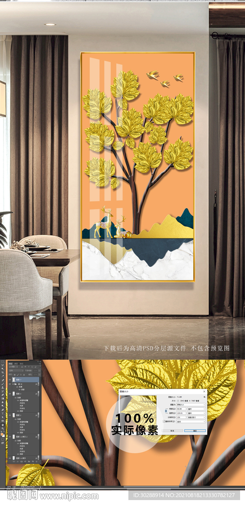 实物画玄关晶瓷画