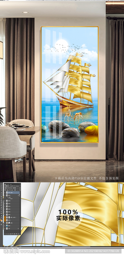 一帆风顺玄关晶瓷画