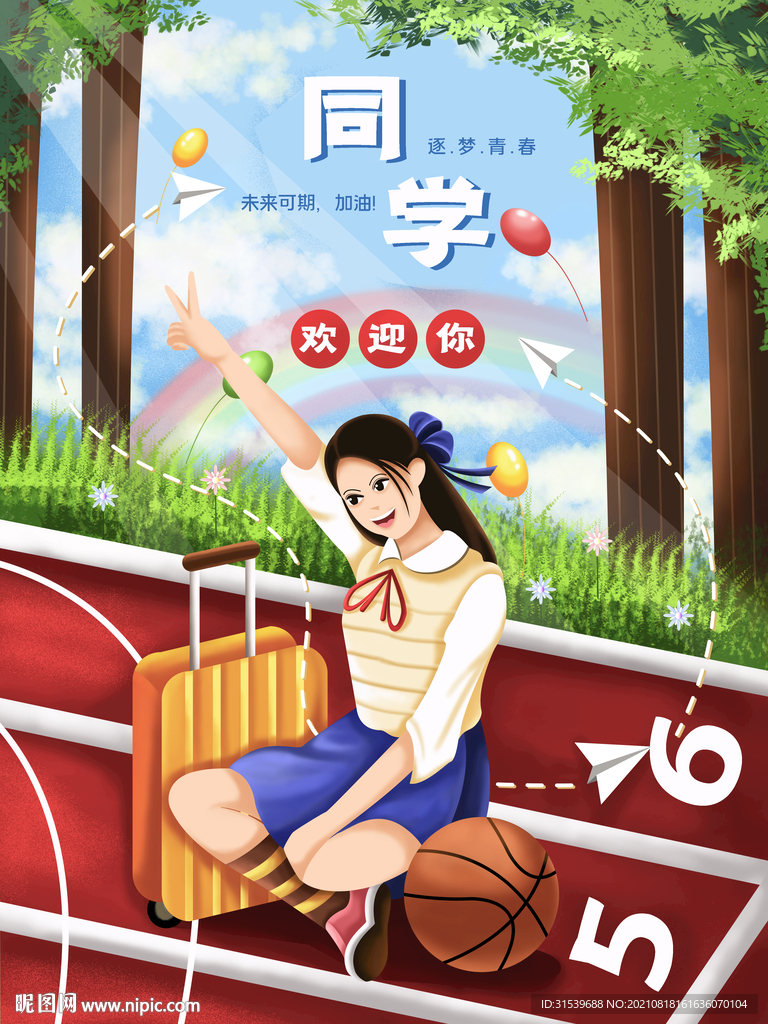 同学欢迎你人物卡通海报