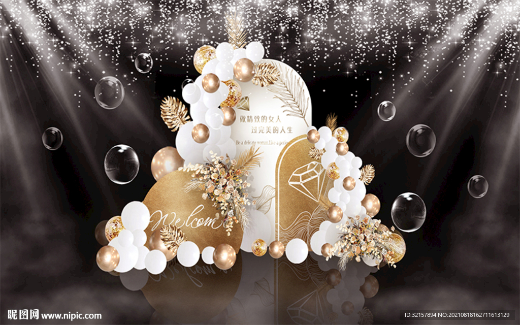 白金色开业效果图