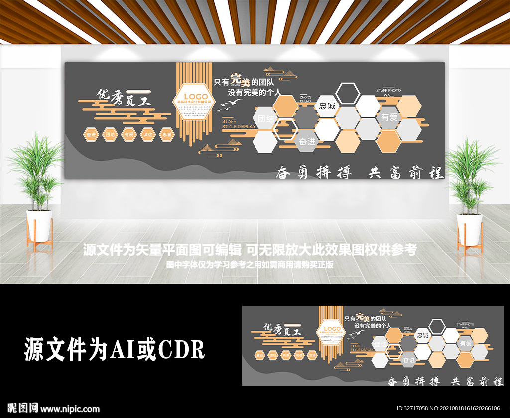 创意公司员工风采展示照片墙