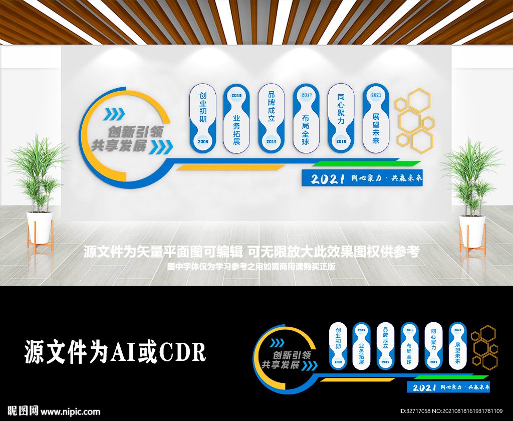 科技大气企业文化墙宣传栏