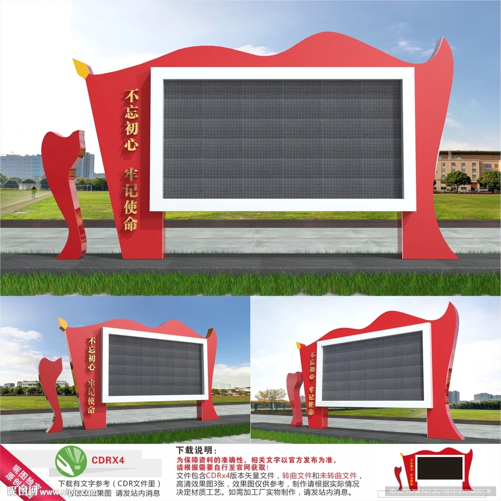 户外党建LED电子显示屏宣传栏