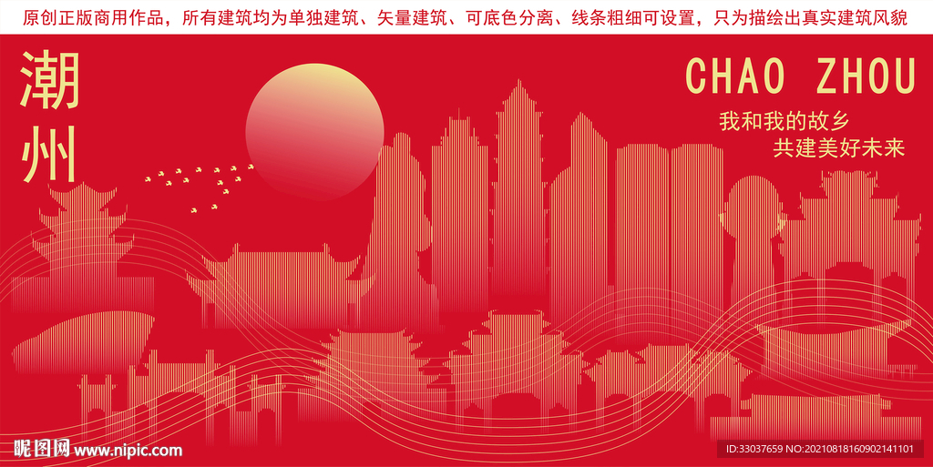 潮州地标建筑剪影