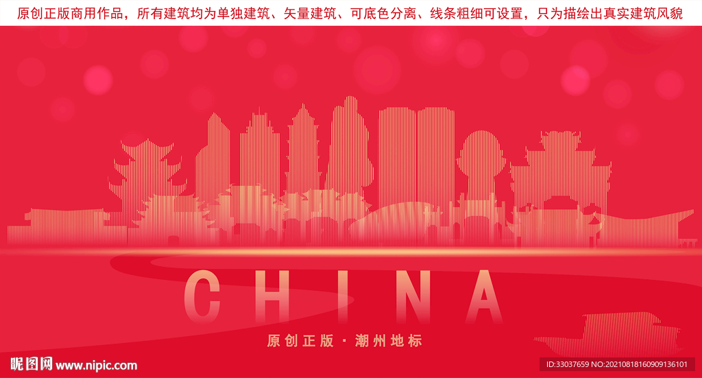 潮州地标建筑剪影