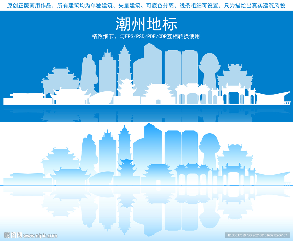 潮州地标建筑剪影