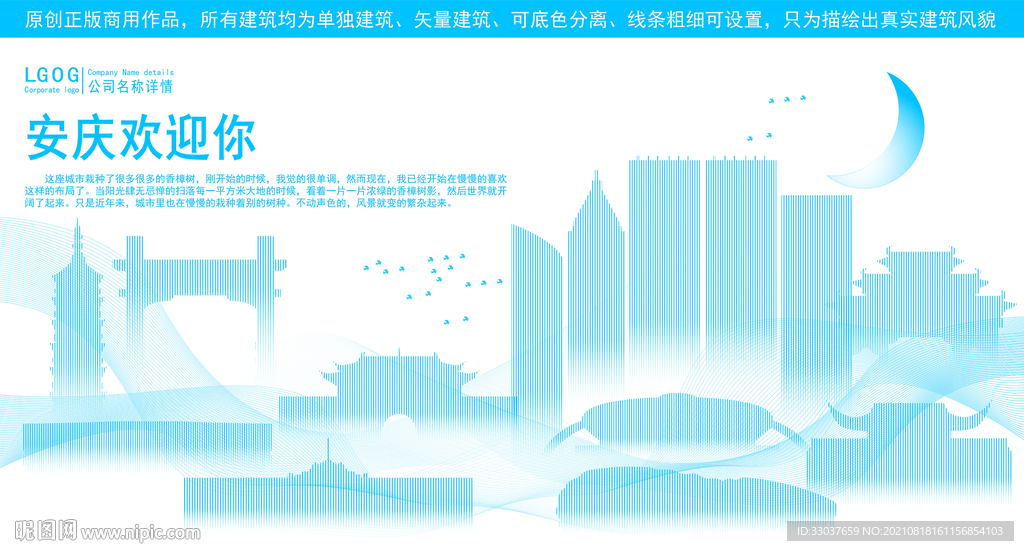 安庆地标建筑剪影