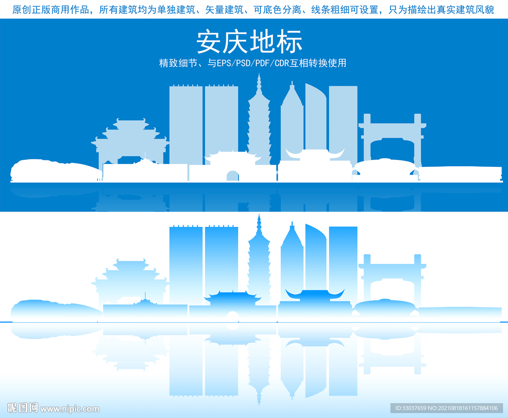 安庆地标建筑剪影