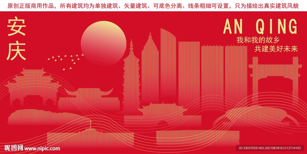 安庆地标建筑剪影