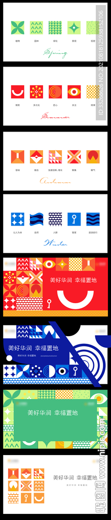 商业地产设计提报