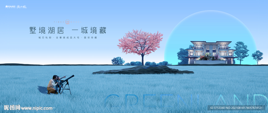 别墅 洋房 地产广告