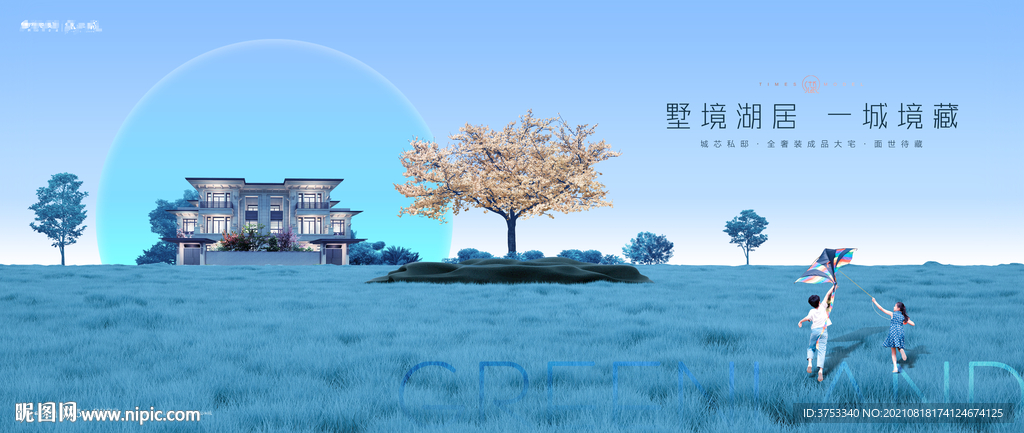 别墅 洋房 地产广告