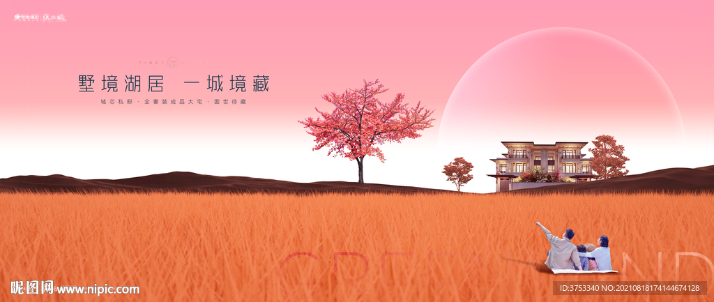 别墅 洋房 地产广告