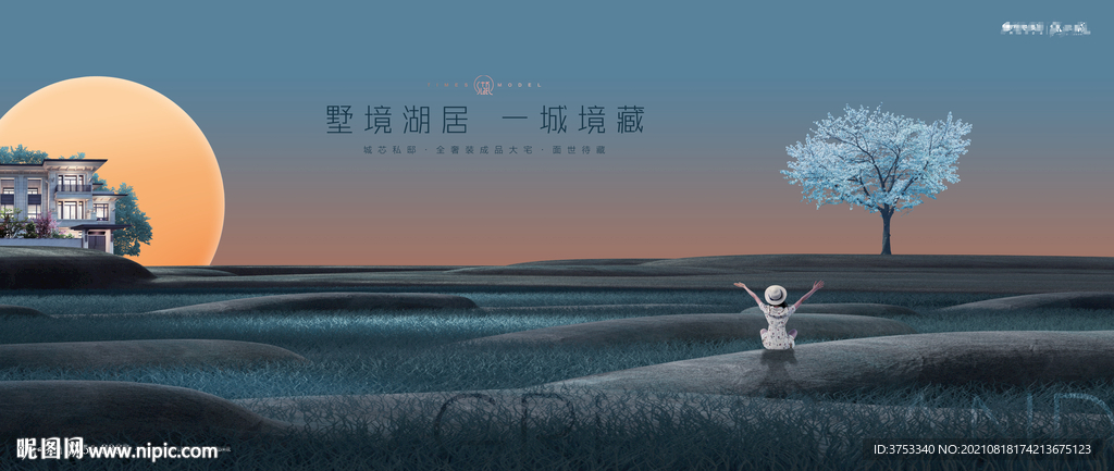 别墅 洋房 地产广告