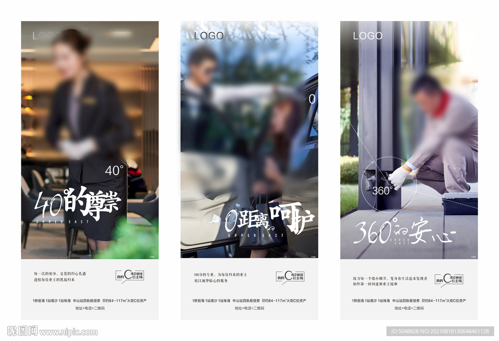 物业篇系列微信