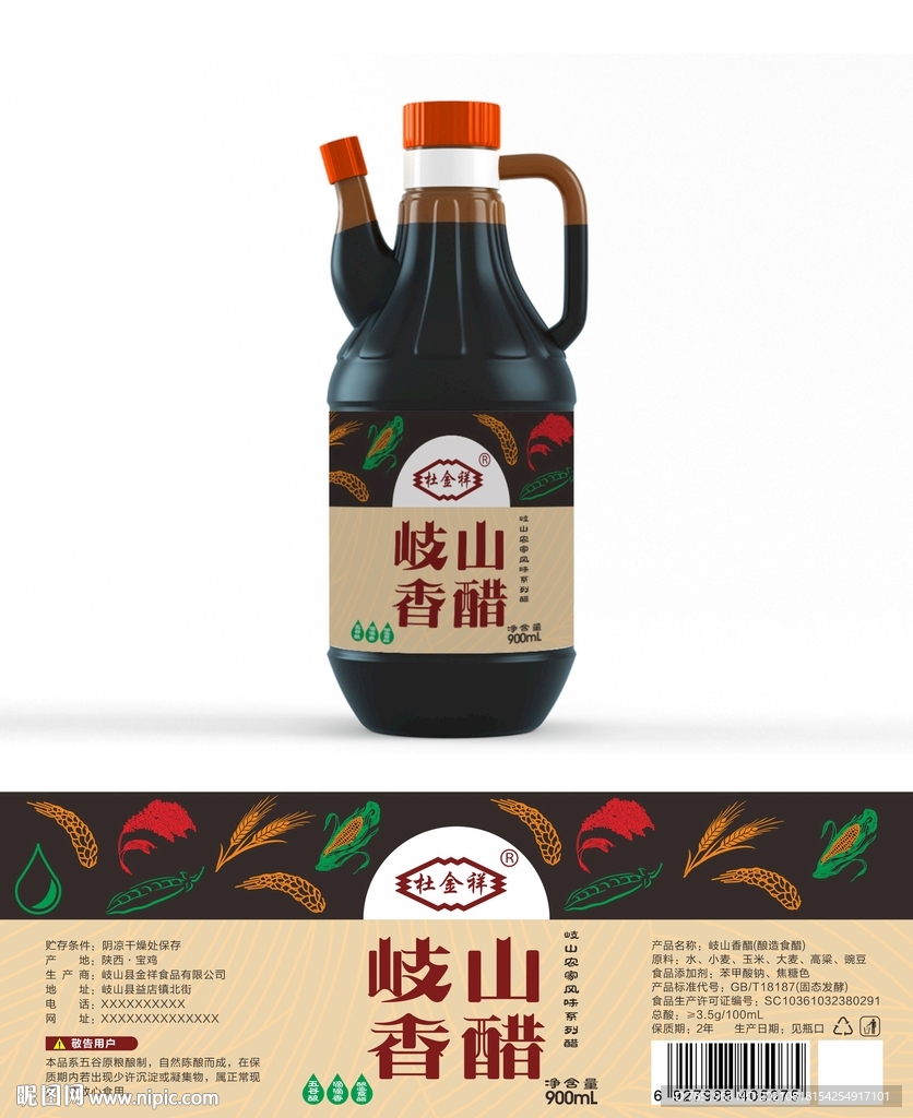 香醋包装 米醋陈醋标签