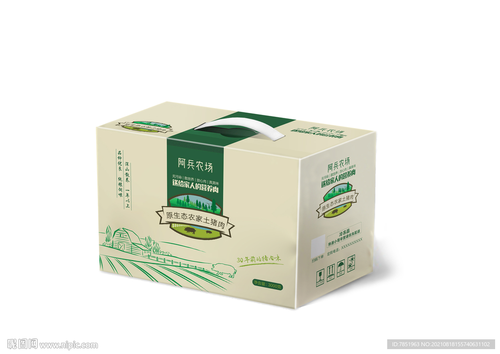 土猪肉包装礼盒 展开图