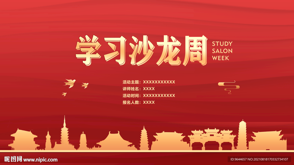 建筑 红 金 正定景点 河北