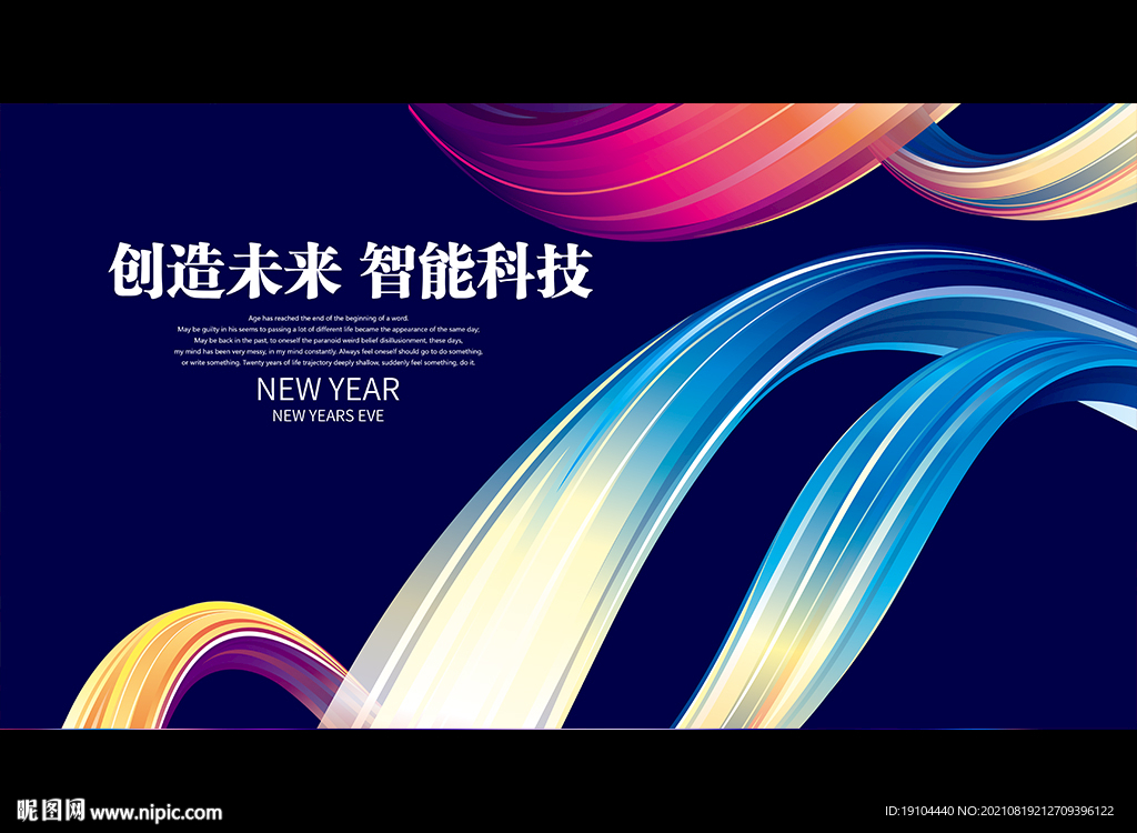 创造未来 智能科技