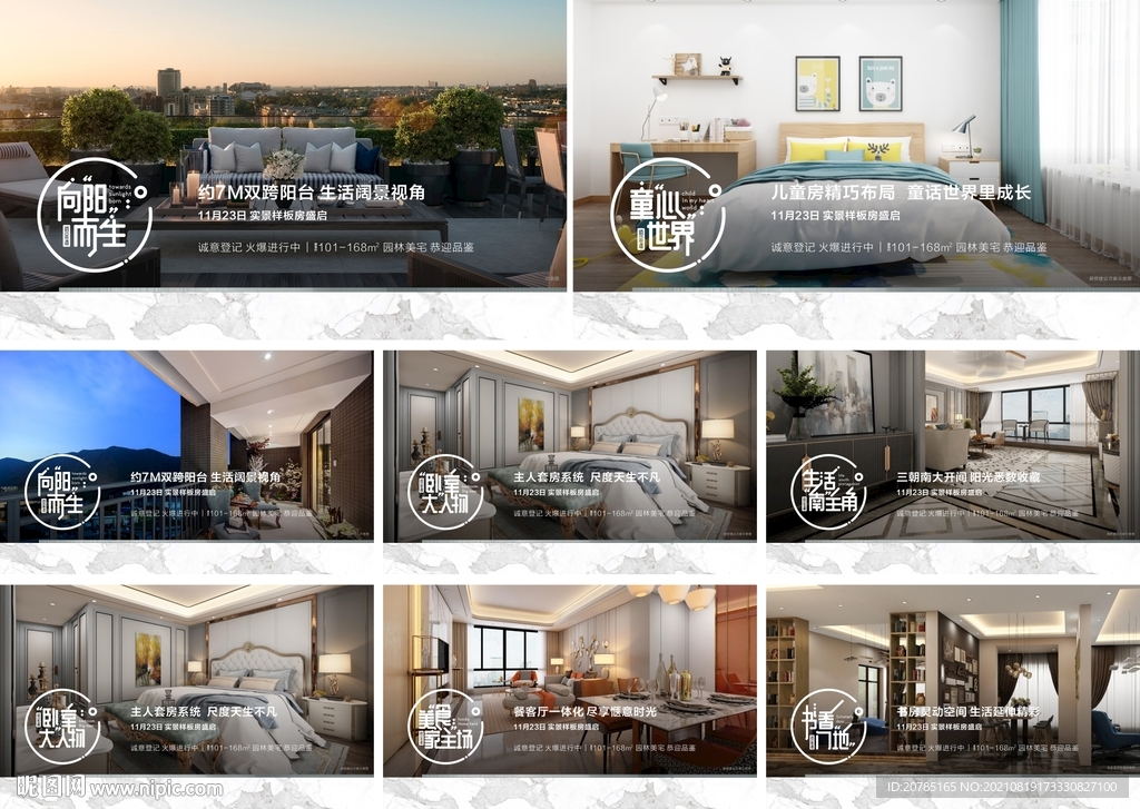 地产微信系列稿 