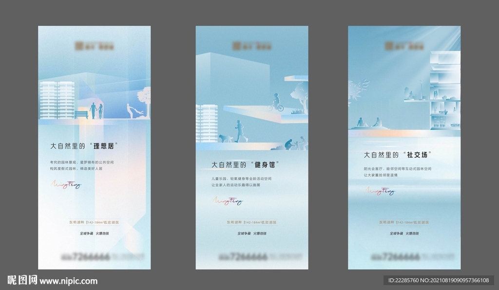 湖居地产价值点单图