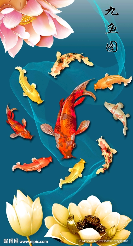 九鱼图