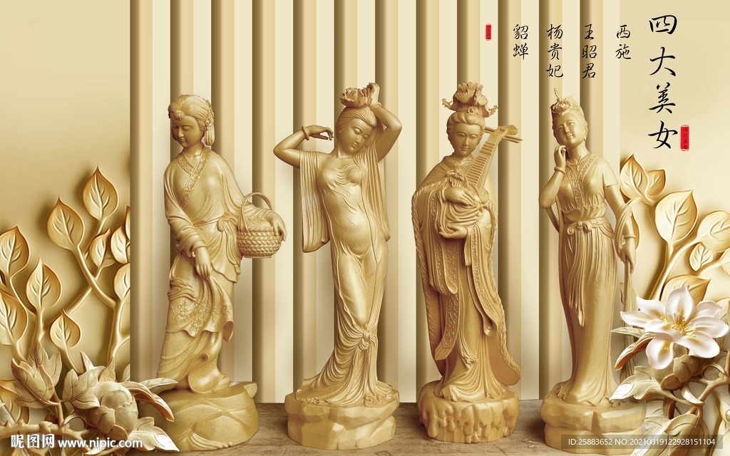 古典四大美女金色木雕电视背景墙