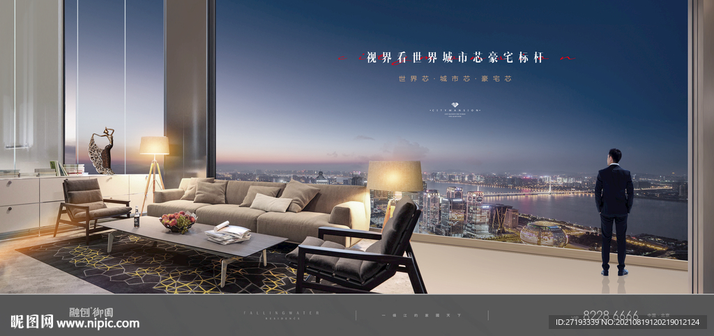 豪宅 地产 广告