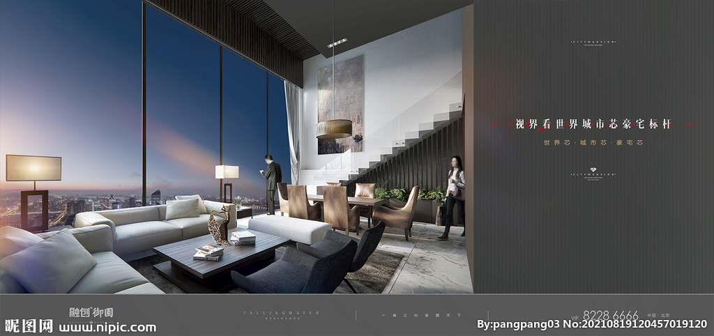 豪宅 地产 广告