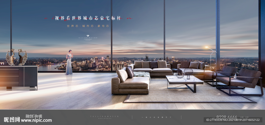 豪宅 地产 广告