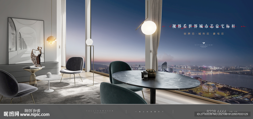 豪宅 地产 广告