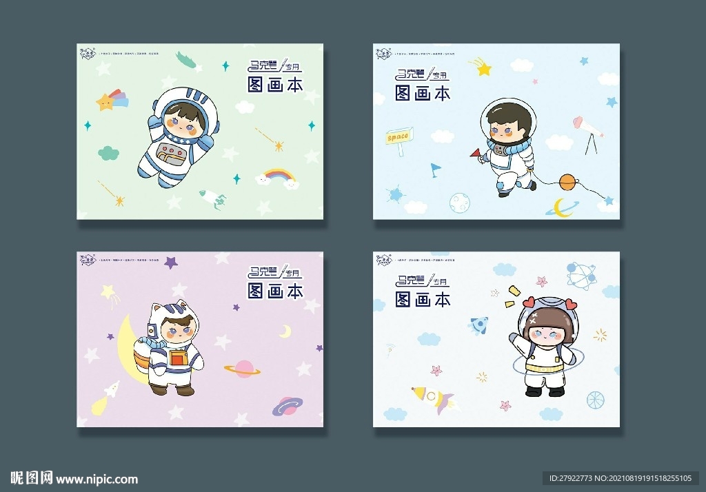 专业本册封面设计