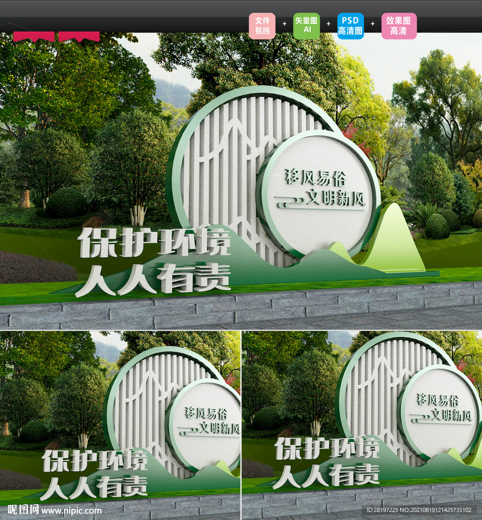 保护环境人人有责雕塑户外展示