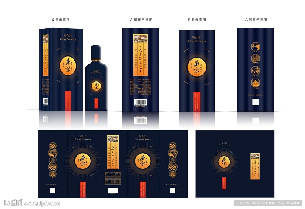 唐宋元明清酒 宋酒包装盒平面图