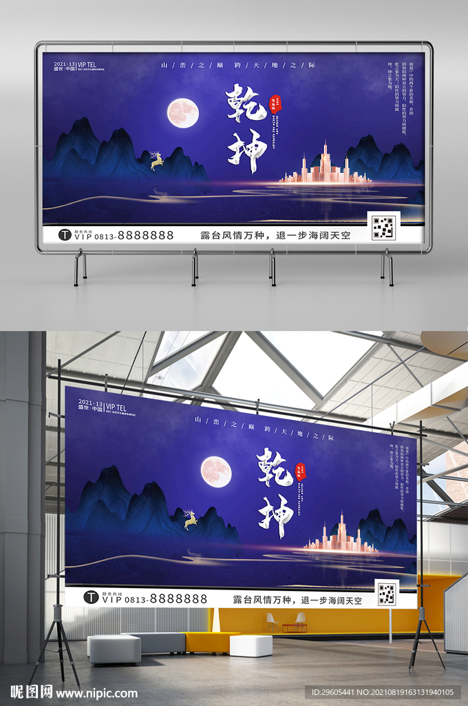 新中式紫色古风房产展板海报背景