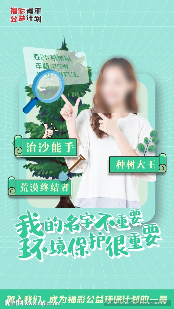 公益 广告 福利彩票 