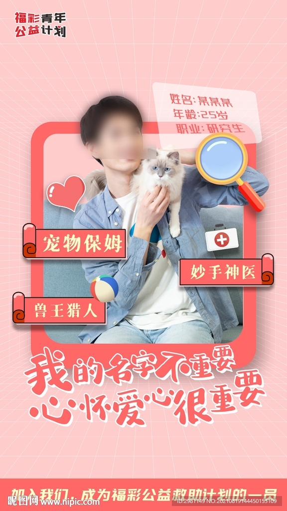 福利彩票 体育彩票 公益系列