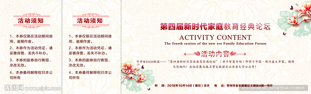 高端门票大气门票