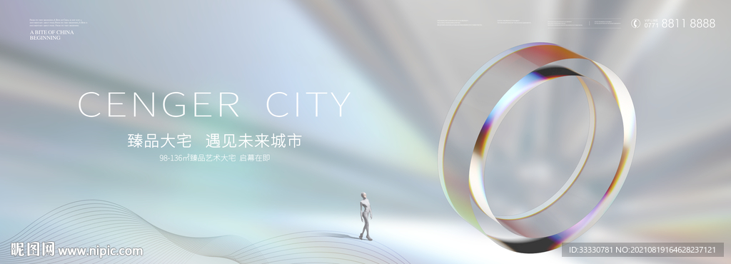 绚丽公寓洋房艺术形象提案