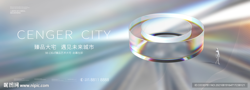 绚丽公寓洋房艺术形象提案