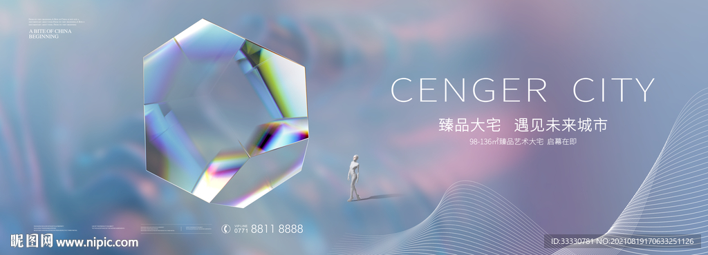 绚丽公寓洋房艺术形象提案