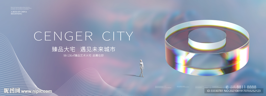 绚丽公寓洋房艺术形象提案