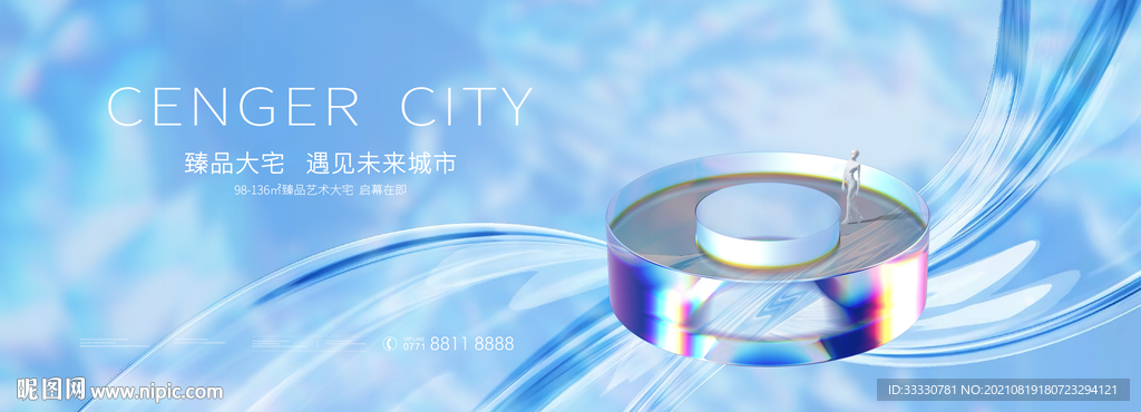 蓝色绚丽公寓洋房艺术形象提案