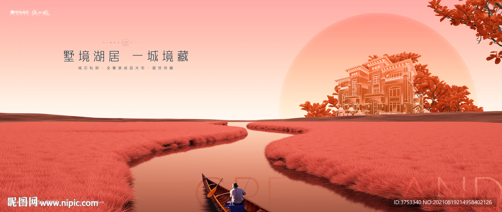 湖景 洋房 地产广告